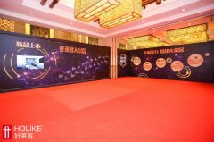 2019好萊客經(jīng)銷商峰會  廣州活動策劃公司